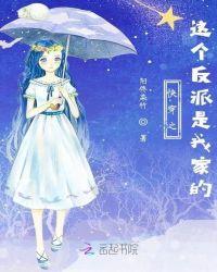 快穿之这个反派我宠了
