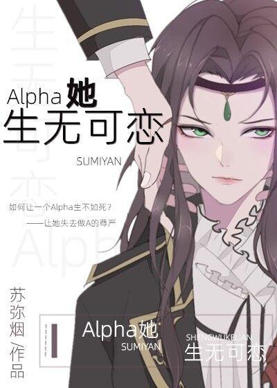 a他生无可恋