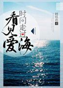 歌曲时间走过