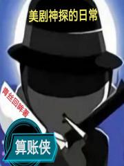 神探全解析