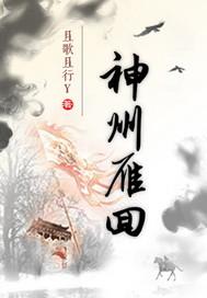 神州十六几点回