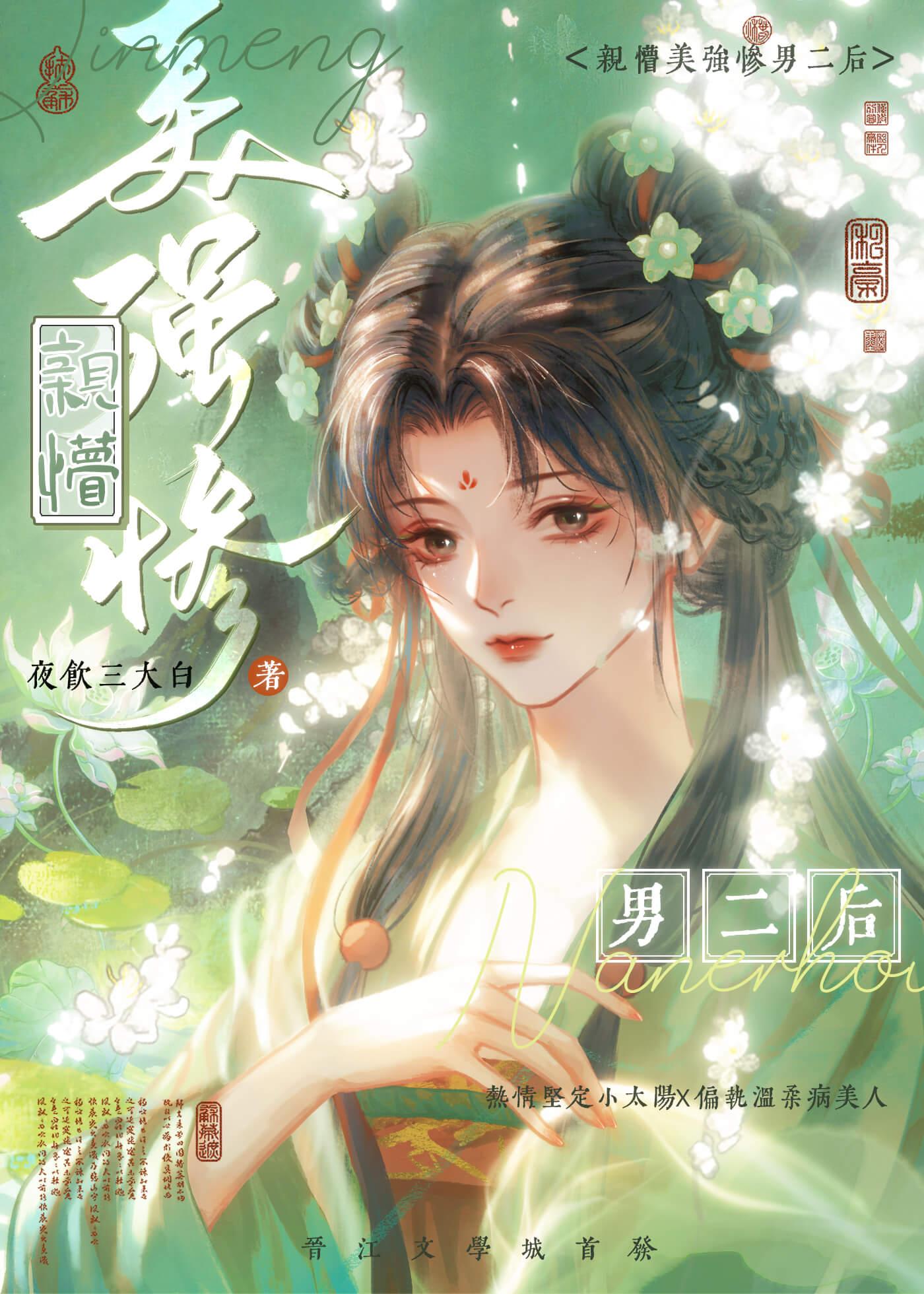 穿书后我傍