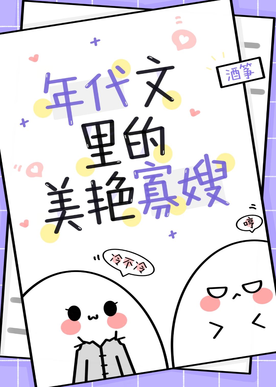 穿成年代文男主的炮灰寡嫂趣笔阁