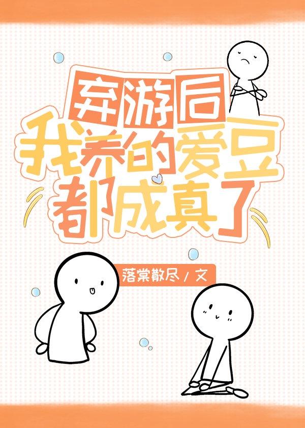 纸片人养成系