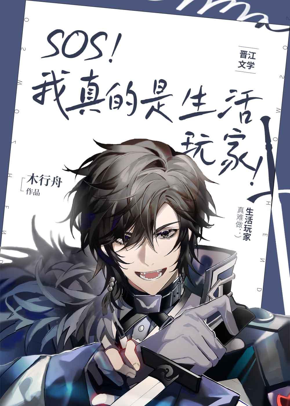 我真的是生活玩家全息免费