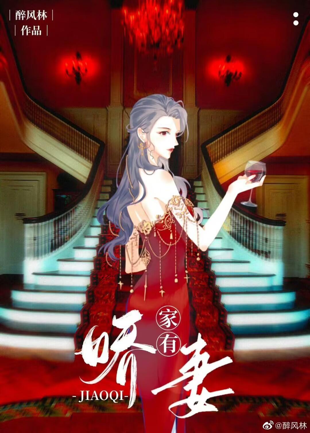 家有神秘娇妻gl资源