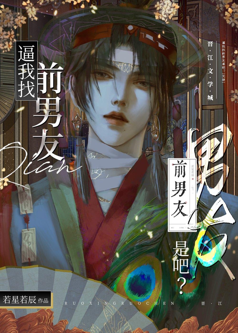 前男友让我赶紧找男朋友