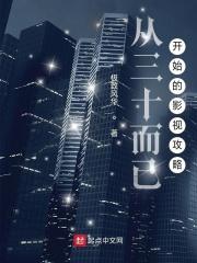 影视生活体验录