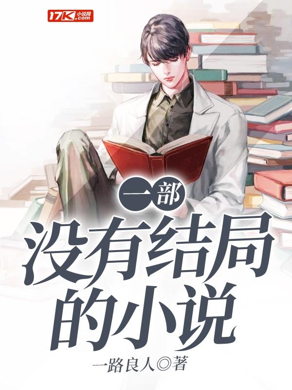 一块小饼干结局