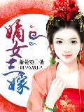 一女三嫁电视剧