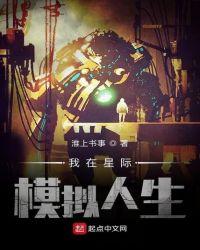 模拟人生怎么去星球大战