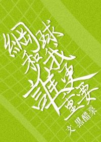 网球比篮球影响力大