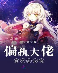 重生七零偏执大佬的心尖宠