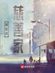 新版慈善家天赋2021