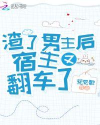 炮灰美人总被疯批爆炒快穿