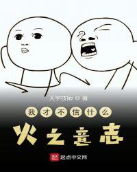 我才不信咧的信是什么意思