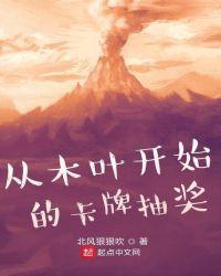 从木叶开始的属性转换 起点