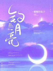 钓月亮的小女巫绘本读后感