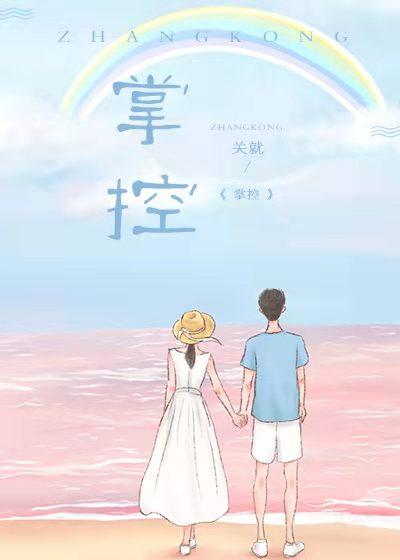 掌控者ver1.3汉化直装版