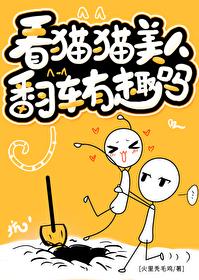 嫁给渣攻他哥后我翻车了提醒