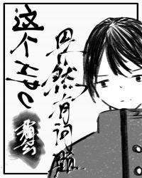 这个NPC果然有问题TXT