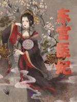 女主颜妤男主黎将军的