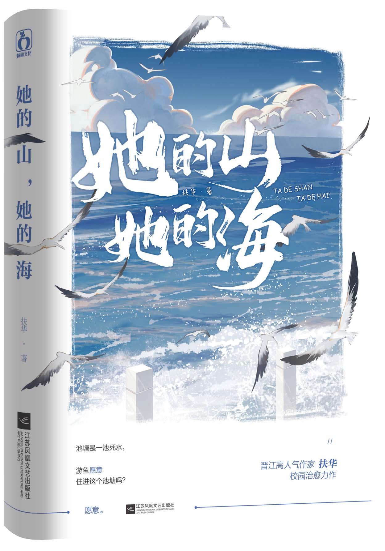 她的山她的海壁纸