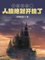 男主角叶凡的