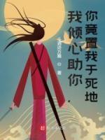 诸葛亮救刘琦