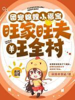 黄大郎李梅小福宝的