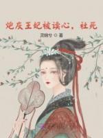 萧棠帝景翎著