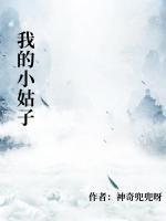 主人公叫苏乔的