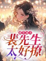 阮妤宁顾朝辞沈嘉柠裴时瑾