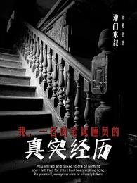 马骏为男主人公的
