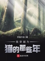 我穿越成了猫耳少年