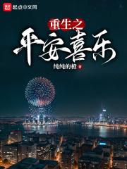 平安喜乐手机壁纸