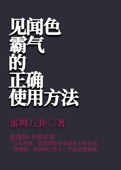 海贼王见闻色霸气拥有者
