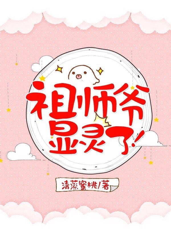 祖师爷是
