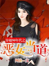 穿越九十年代的