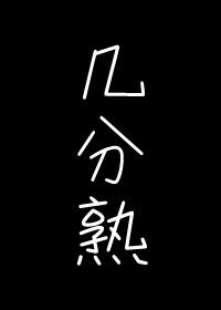 牛排最好吃