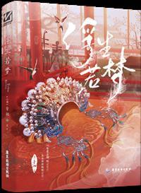 如梦之梦