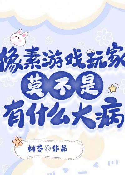 像素游戏中的神作