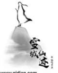 雪域世界