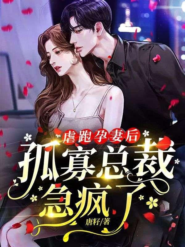 虐孕现代