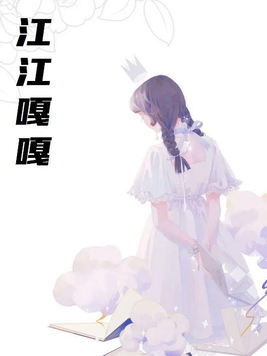 江嘎热网络科技有限公司简介