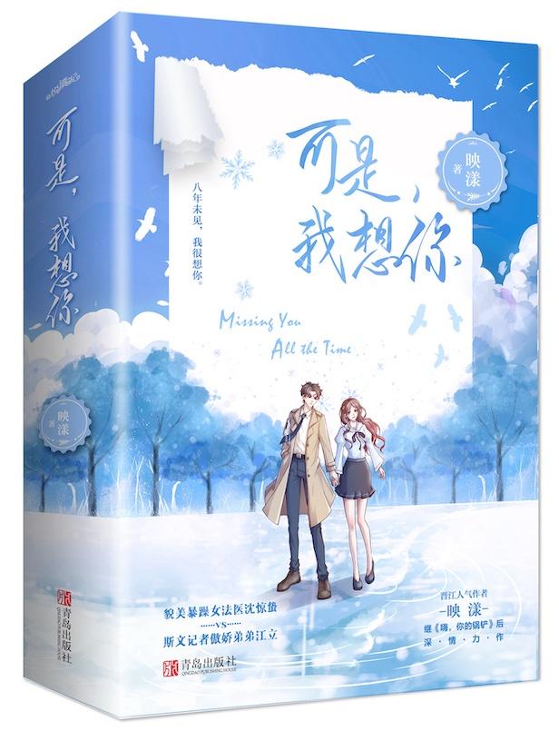 可是我想你的好