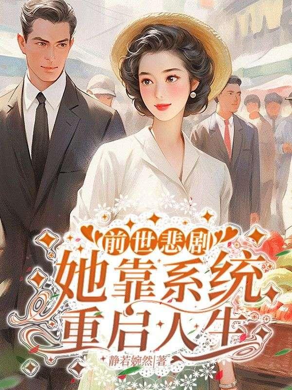 结果一朝重生