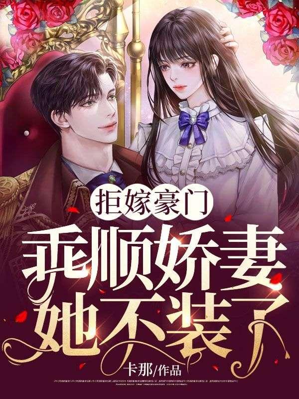 拒嫁豪门sun是谁