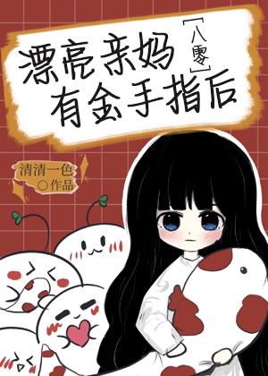 漂亮妈妈手抄报图片
