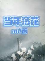 桃花眼顾西泽免费阅读